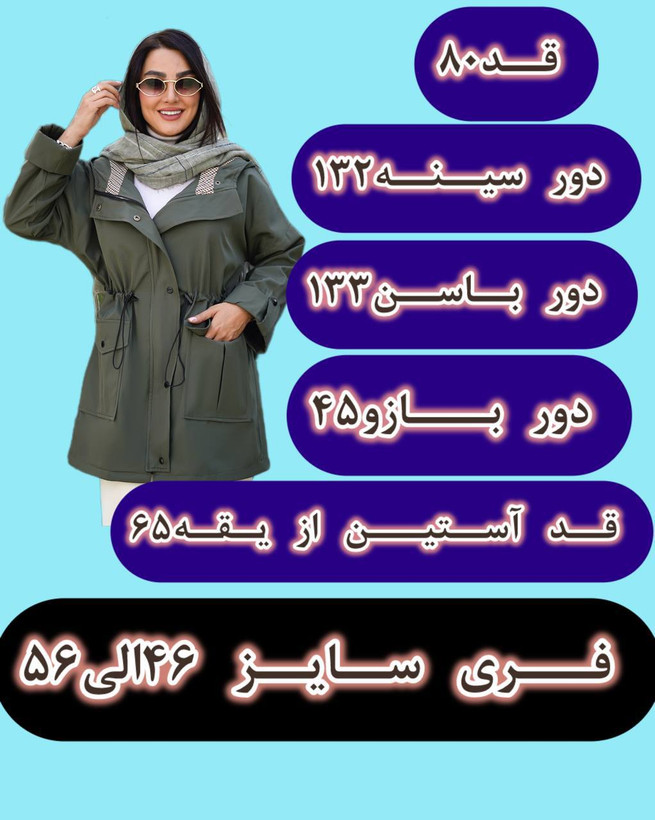 بارانی زنانه