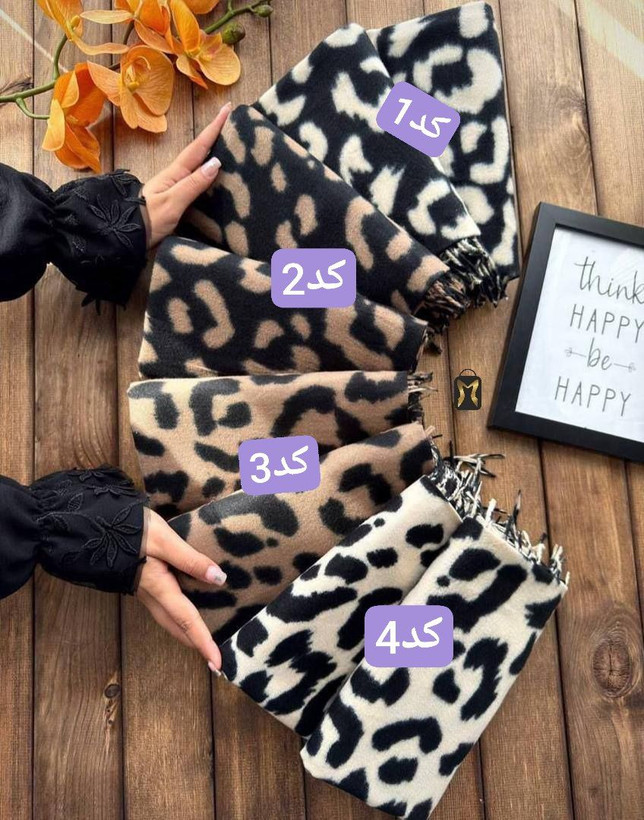 شال زمستانه