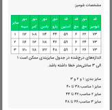 تونیک