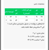 جکت