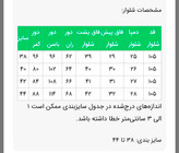 شلوار شیک