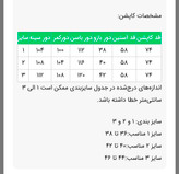 کاپشن مموری زنانه مدل حانا سایز ۳۶ تا ۴۸ ضمانت اصالت کالا