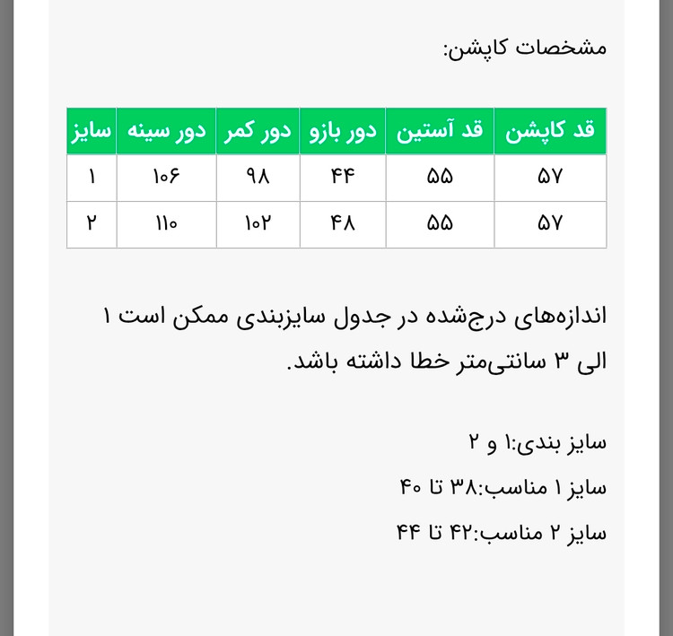 کاپشن کوتاه زنانه مموری مدل پرتاک سایز ۳۸ تا ۴۴ ضمانت اصالت کالا