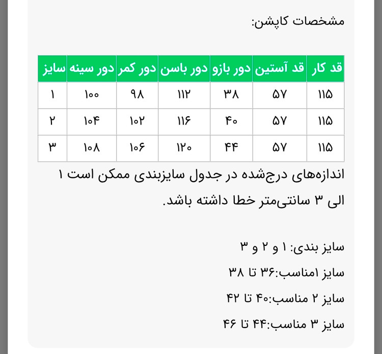 کاپشن بلند زنانه مموری اینبردی مدل ماهکان سایز ۳۶ تا ۴۶ ضمانت اصالت کالا