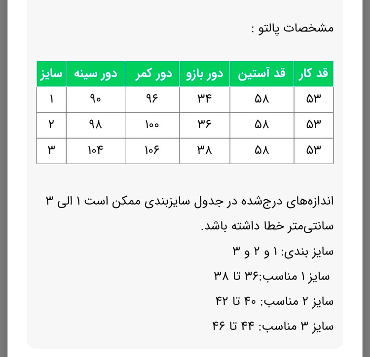 پالتو کوتاه زنانه فوتر مدل فرشین سایز ۳۶ تا ۴۶ ضمانت اصالت کالا