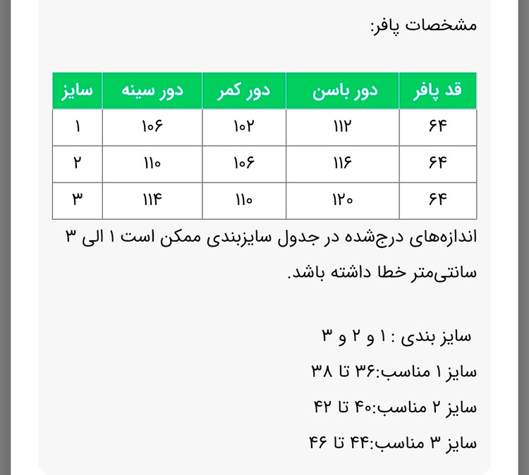 پافر کوتاه زنانه مموری مدل زیوا سایز ۳۶ تا ۴۶ ضمانت اصالت کالا