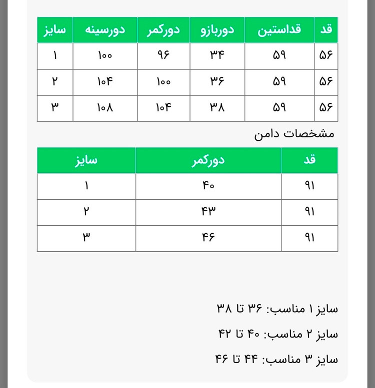 کت و دامن زنانه پاییزه مدل نلورا سایزبندی ۳۶ تا ۴۶ ضمانت اصالت کالا