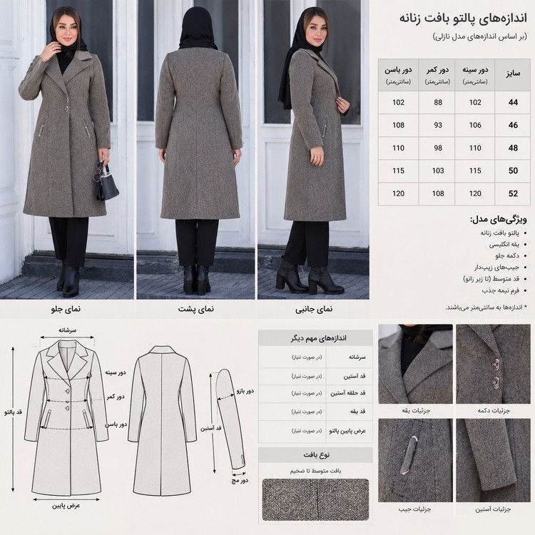 مانتو بلند زنانه بافت مدل نازلی سایز ۴۴ تا ۵۲ ضمانت اصالت کالا