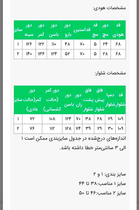 هودی و شلوار زنانه اویشو مدل آپامه سایز ۳۸ تا ۵۰ ضمانت اصالت کالا