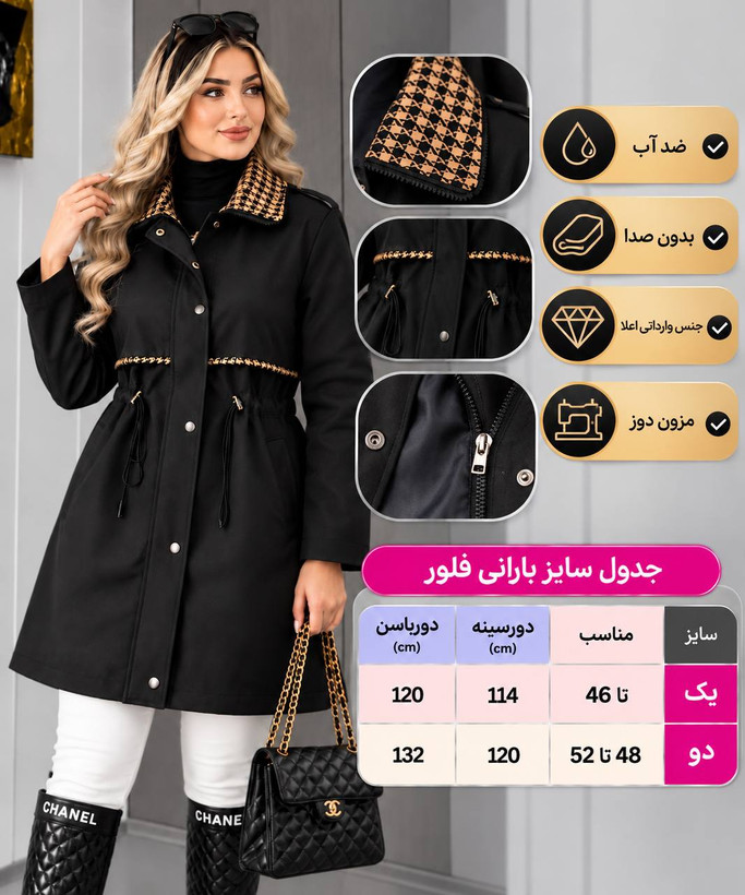 بارانی کوتاه زنانه سانتانا مدل فلور سایز ۳۸ تا ۵۲ ضمانت اصالت کالا