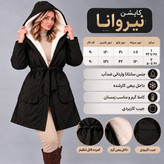 کاپشن کوتاه زنانه سانتانا مدل نیروانا سایز ۳۸ تا ۵۰ ضمانت اصالت کالا